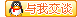 點擊這里給我發消息