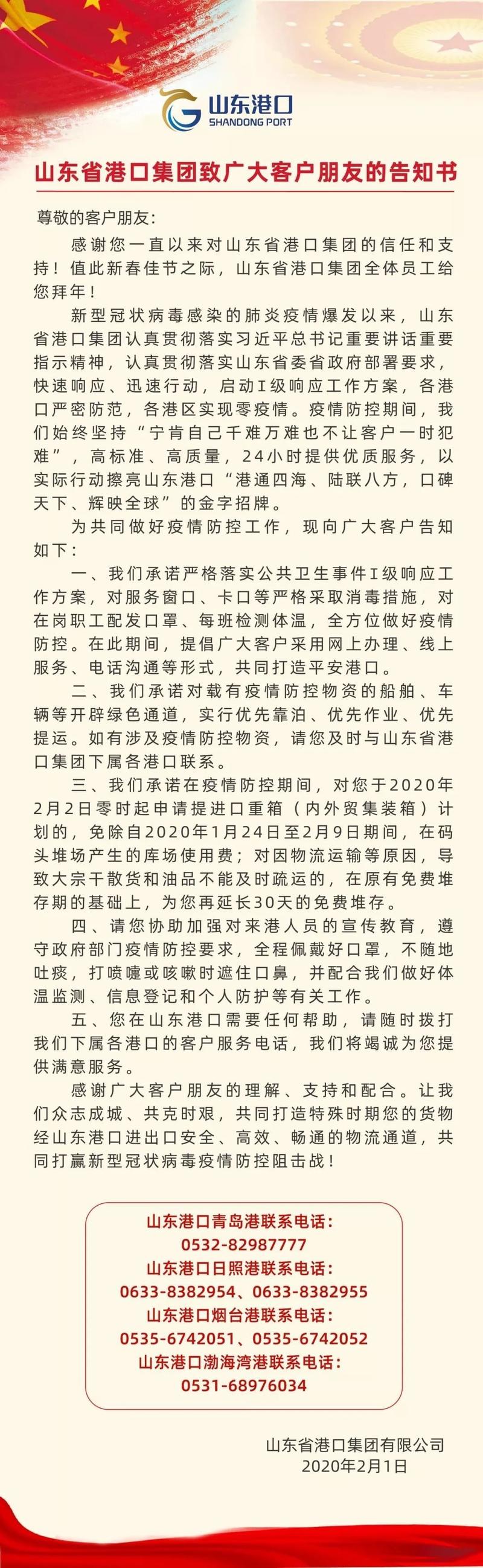 微信圖片_20200205092058.jpg