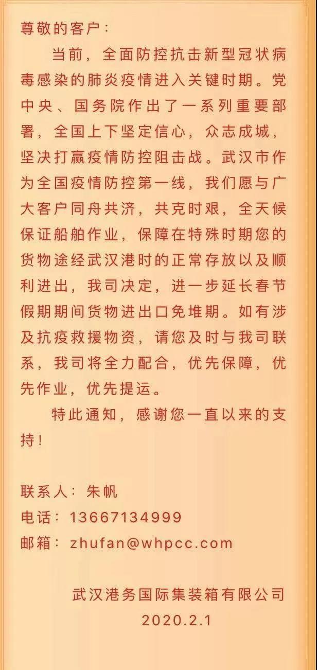 微信圖片_20200205092134.jpg