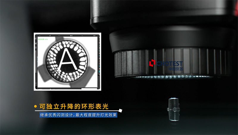 可獨立升降的環形表光.jpg